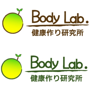 ebtenさんの「Body　Lab.　健康作り研究所」のロゴ作成への提案