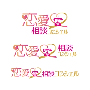 f-1st　(エフ・ファースト) (f1st-123)さんの恋愛相談サイトのロゴ制作への提案