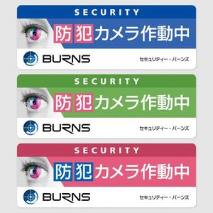 Deux (Deux)さんの防犯カメラのステッカーデザインへの提案