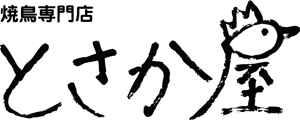 Yoshiteru ()さんの焼きとり店のロゴへの提案