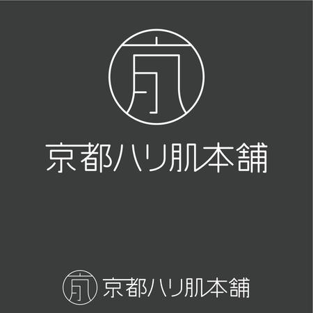 oo_design (oo_design)さんの「京都ハリ肌本舗」のロゴ作成への提案