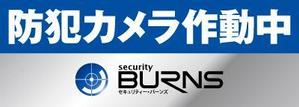 さんの防犯カメラのステッカーデザインへの提案