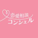 yukom (yukom)さんの恋愛相談サイトのロゴ制作への提案