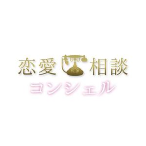 tei_ryukoさんの恋愛相談サイトのロゴ制作への提案