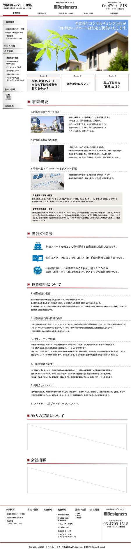 Skypeak (skyone)さんの不動産サイトのデザイン（ワードプレスへ移行用）２ページへの提案