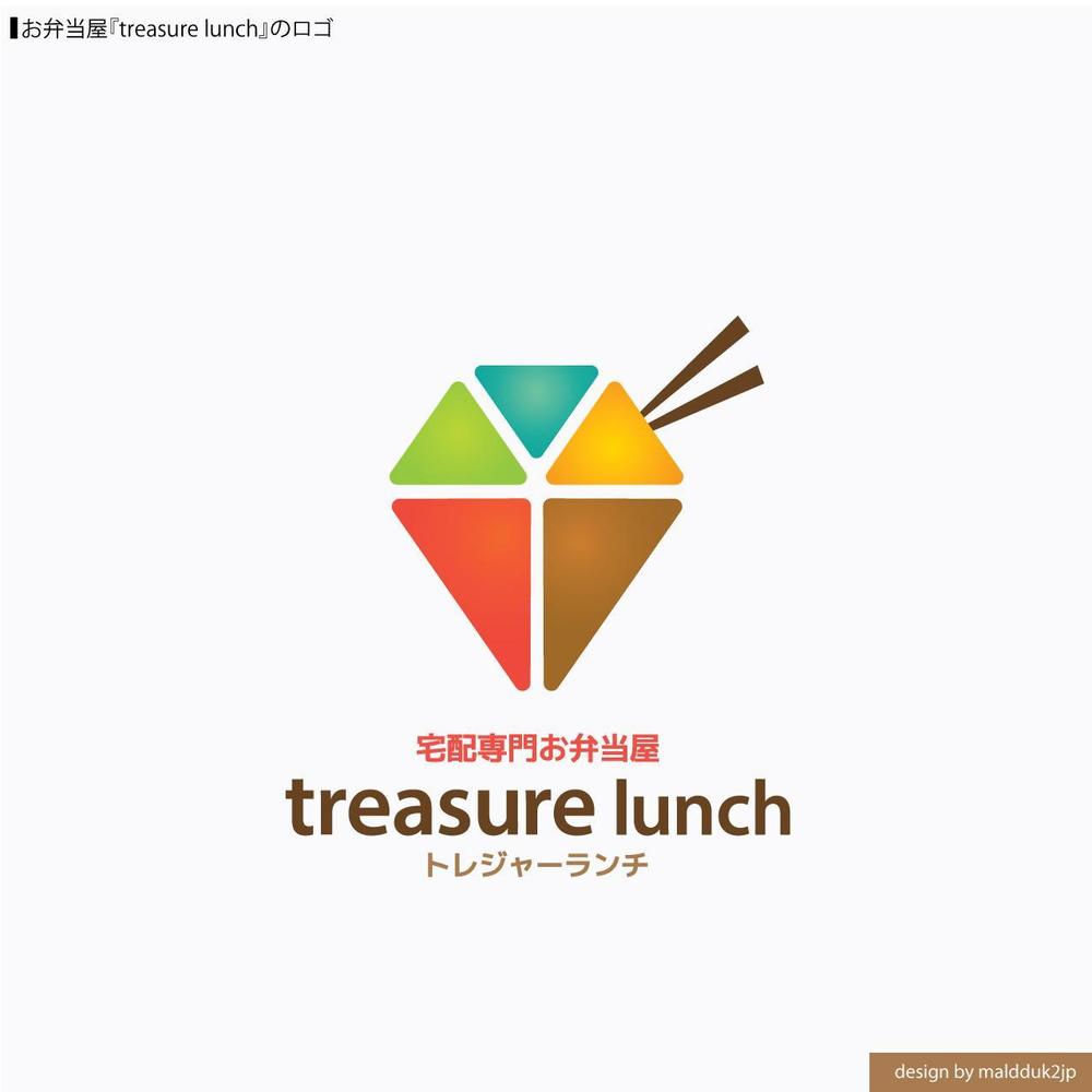 「お弁当屋『treasure lunch』｣のロゴ作成