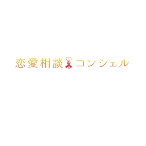 mu (mamiue30)さんの恋愛相談サイトのロゴ制作への提案