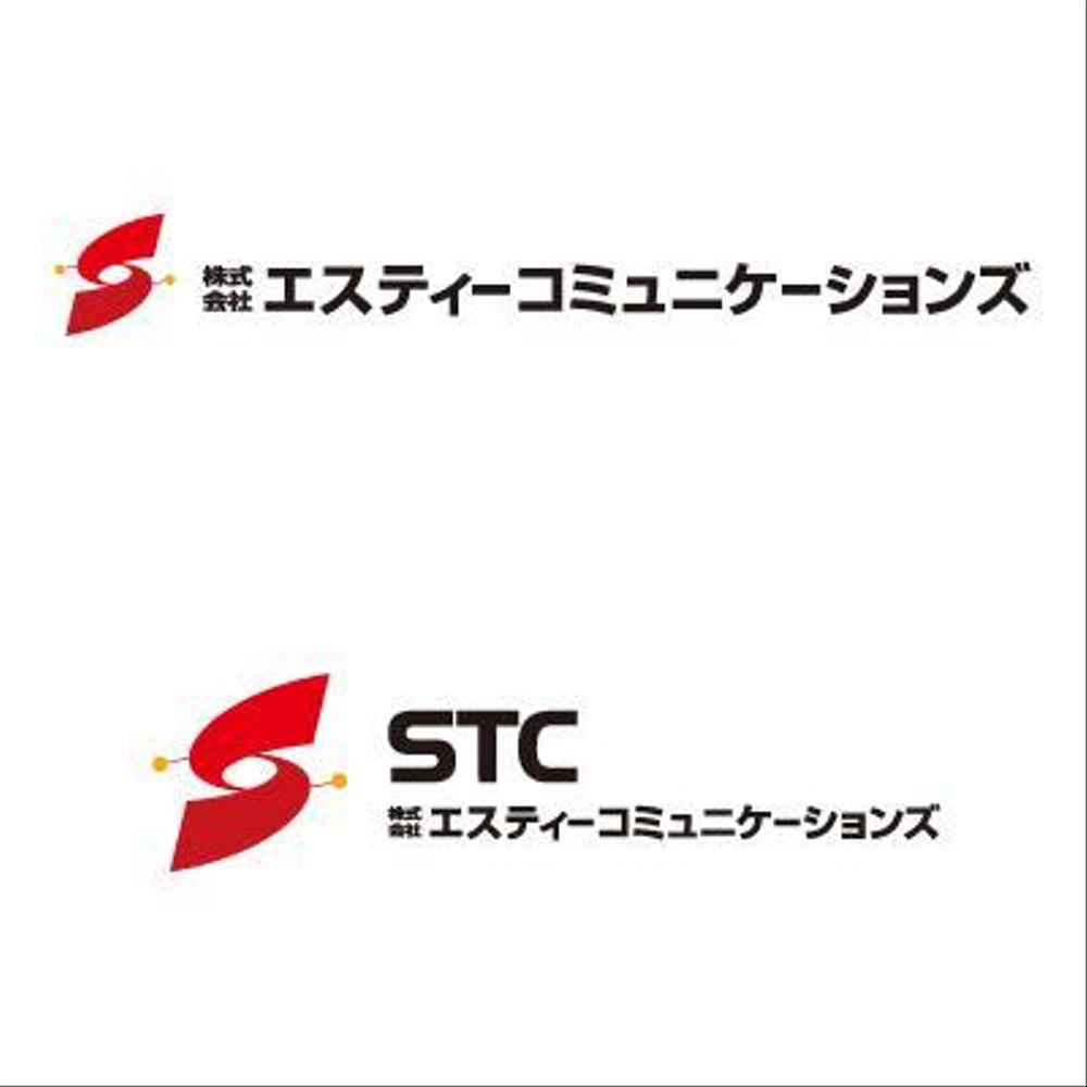 「STC　または　エスティーコミュニケーションズ」のロゴ作成