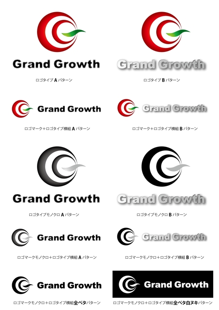 claphandsさんの「Grand Growth」のロゴ作成への提案