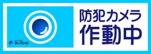 diayaさんの防犯カメラのステッカーデザインへの提案
