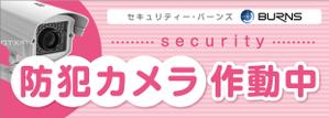 mii-sep (mii-sep)さんの防犯カメラのステッカーデザインへの提案