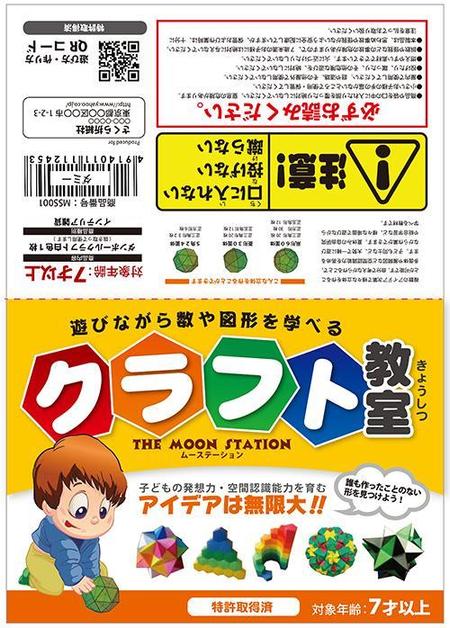 さくら折紙社ファースト商品パッケージデザイン作成の依頼 外注 パッケージ 包装デザインの仕事 副業 クラウドソーシング ランサーズ Id