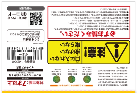 Mino (hidecoma)さんのさくら折紙社ファースト商品パッケージデザイン作成への提案