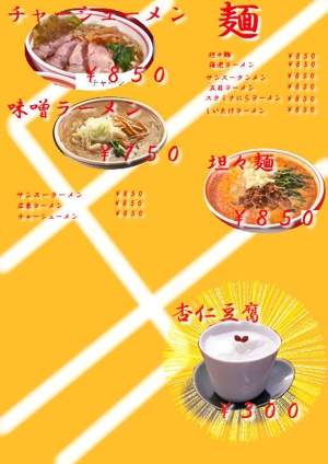 なかとう (hiroto1224)さんの中華料理店舗メニュー作成への提案