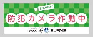 qo_opさんの防犯カメラのステッカーデザインへの提案