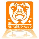 川原真一郎 (DesignUP)さんの新規歯科医院のロゴマーク作成（牛イメージ）への提案
