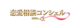 matsu_e (matsu_mori)さんの恋愛相談サイトのロゴ制作への提案