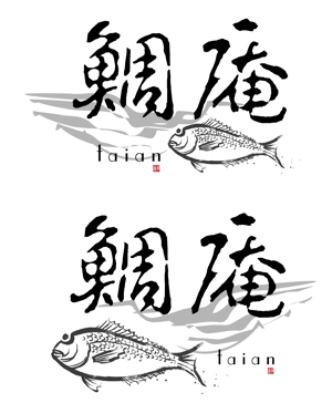 arc design (kanmai)さんの「鯛庵（たいあん）」のロゴ作成への提案