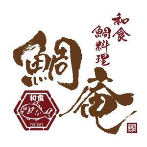 ninjin (ninjinmama)さんの「鯛庵（たいあん）」のロゴ作成への提案