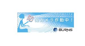 arc design (kanmai)さんの防犯カメラのステッカーデザインへの提案