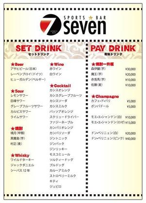 EJLINKさんのBAR　ドリンクメニュー表　制作への提案