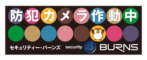 gravelさんの防犯カメラのステッカーデザインへの提案