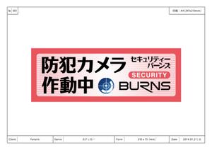sula_design ()さんの防犯カメラのステッカーデザインへの提案