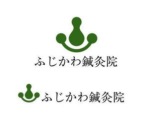 naka6 (56626)さんの「ふじかわ鍼灸院」のロゴ作成への提案