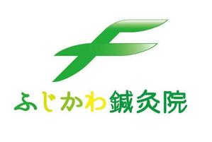 石原デザイン企画 (joachim)さんの「ふじかわ鍼灸院」のロゴ作成への提案