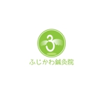 kaiholo (isizanmo)さんの「ふじかわ鍼灸院」のロゴ作成への提案