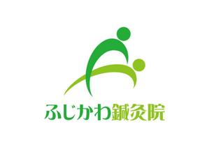 loto (loto)さんの「ふじかわ鍼灸院」のロゴ作成への提案