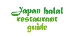 NATSUMIKAN (natsu_mikan)さんのJapan Halal restaurant guideアプリアイコン募集！への提案