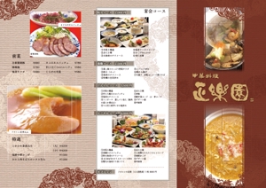 M＋Design (mm73210000)さんの中華料理店舗メニュー作成への提案