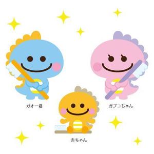cherry-song (cherry-song)さんの歯科院恐竜キャラクターへの提案