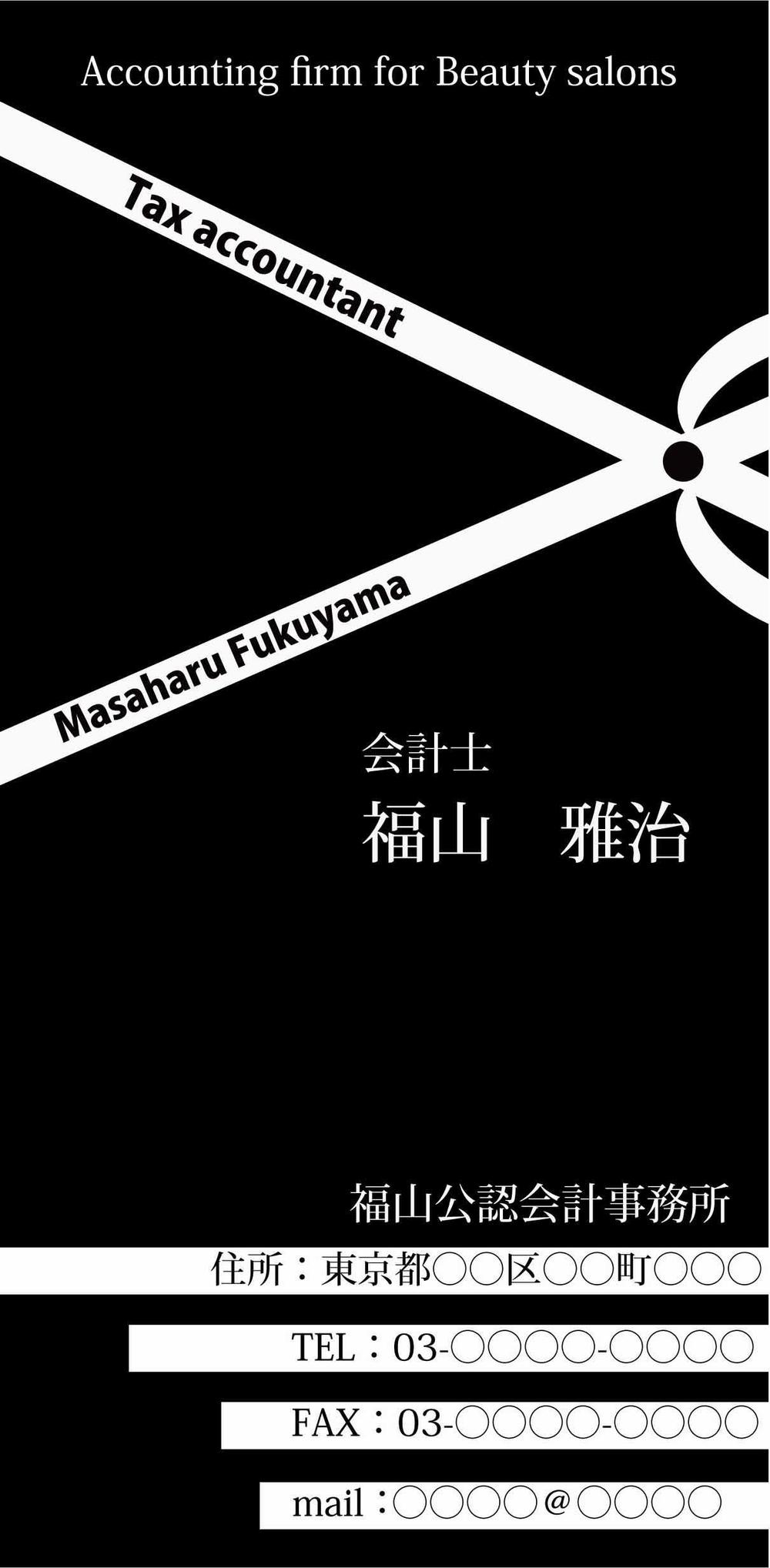 美容師をターゲットにした営業で使う名刺制作