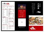 Design Whitework　 (whitework)さんの中華料理店舗メニュー作成への提案