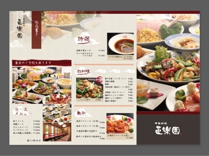 ExD ()さんの中華料理店舗メニュー作成への提案