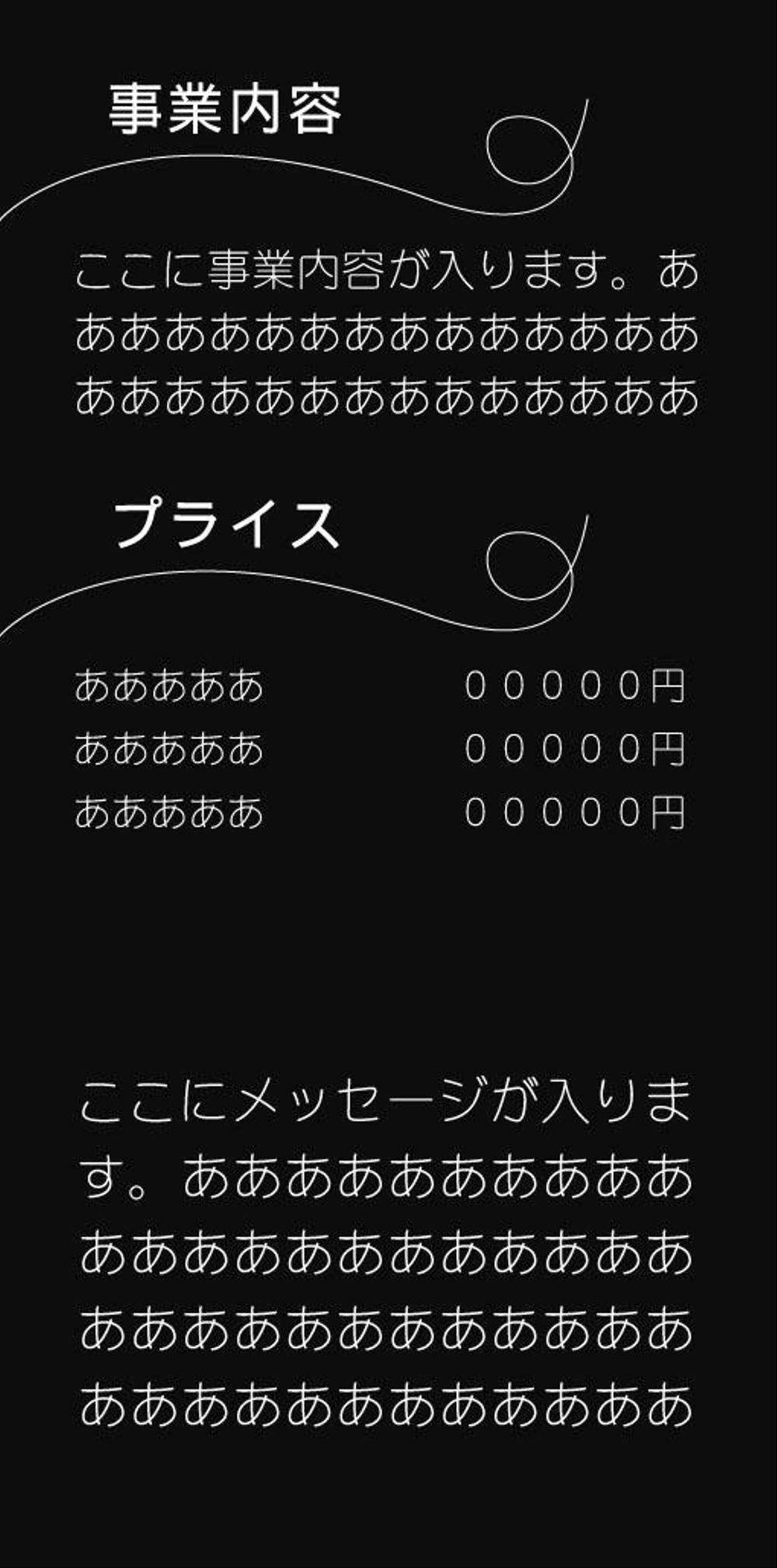 美容師をターゲットにした営業で使う名刺制作