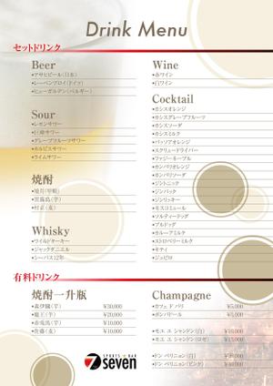 さんのBAR　ドリンクメニュー表　制作への提案