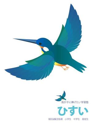 bun3 (bun3)さんの学習塾で使用するカワセミ（鳥）のイラストへの提案