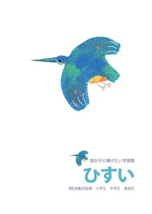 bun3 (bun3)さんの学習塾で使用するカワセミ（鳥）のイラストへの提案