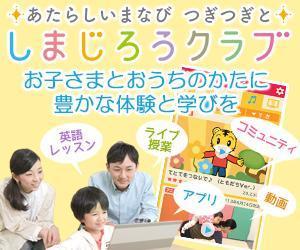 BlueCafe (couleurcafe)さんの＜こどもちゃれんじ＞の新サービスバナーの制作への提案