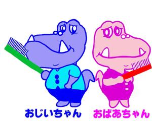 とろりんまま ()さんの歯科院恐竜キャラクターへの提案