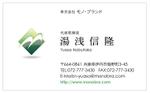 ナポレノン 6314 (kikuchi1971)さんの名刺デザイン作成依頼！への提案
