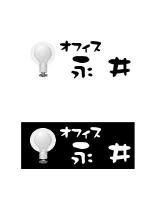 Kimoto design (kao0120)さんの「オフィス永井」のロゴ作成への提案