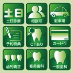 -CHINATSU- (-CHINATSU-)さんの歯科系ポータルで使用するアイコンの作成への提案