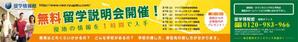 akko-wkさんの留学説明会のドア上電車広告ポスター制作への提案