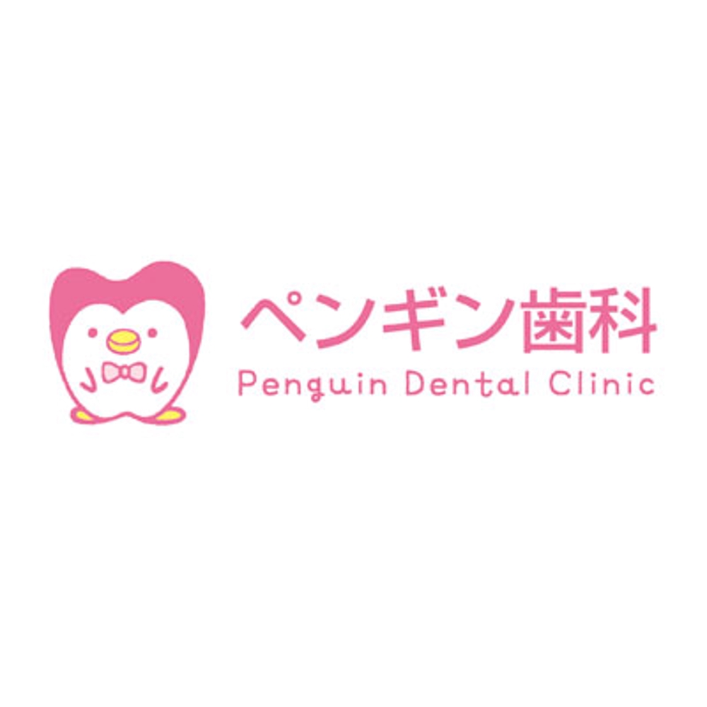 「ペンギン歯科」のロゴ作成