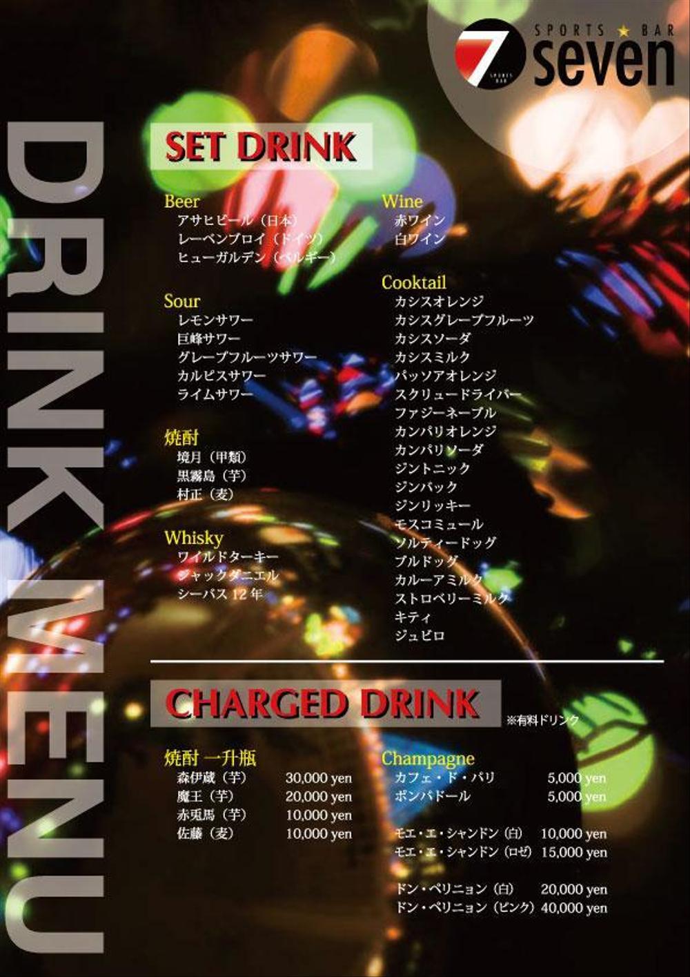 drink-menu.jpg