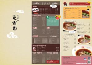 青空企画 (hazysky)さんの中華料理店舗メニュー作成への提案